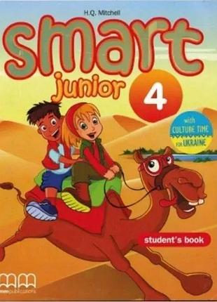 Гарольд квінтон мітчелл - smart junior for ukraine 4 student's book