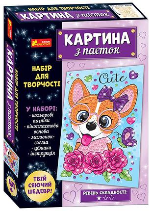 Картина из пайеток.песик