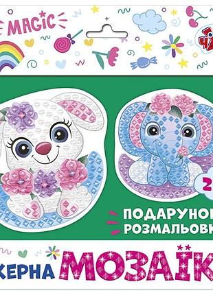Набор для творчества.стекерная мозаика.слоник и зайка