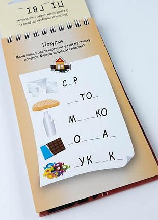 Грайки букви 4+ 3