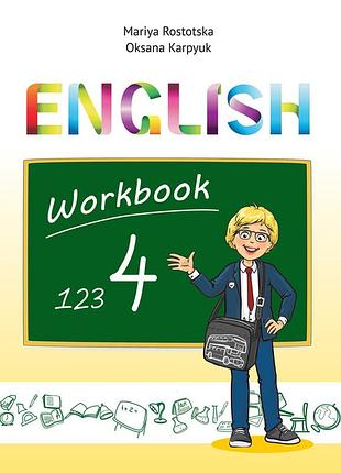 Оксана карп'юк, марія ростоцька - робочий зошит "workbook 4" до підручника "англійська мова" для 4 класу