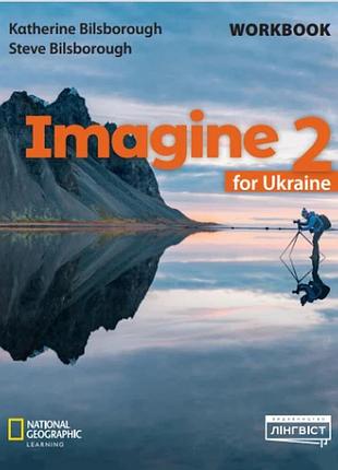 Кетрін білсборо - imagine for ukraine 2 нуш 2 workbook
