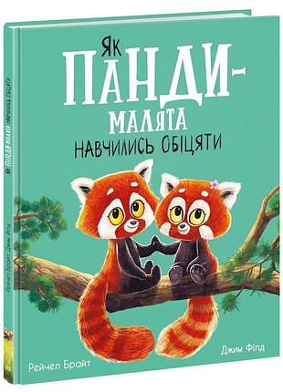 В качестве панды-малята узнают обойки