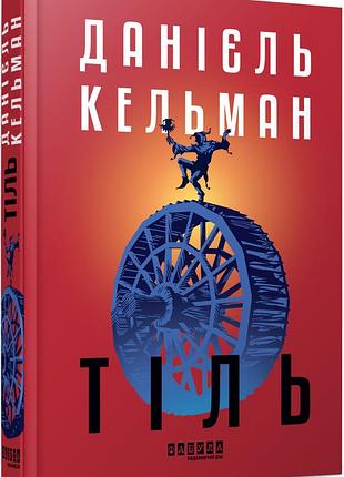 Тель (редизайн)