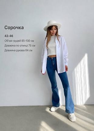 Сорочка котон