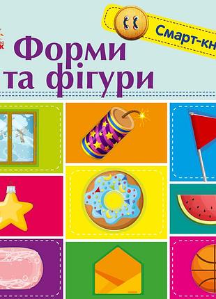 Фігури 3