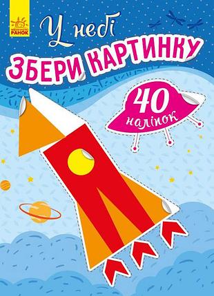 В небе