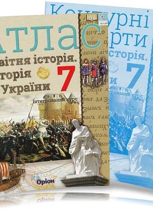 Щупак - комплект : атлас + контурні карти всесвітня історія історія україни (інтегрований курс) 7 клас нуш.