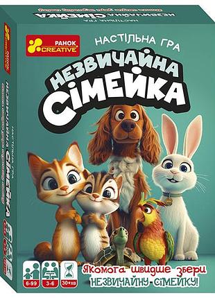 Необычная семейка