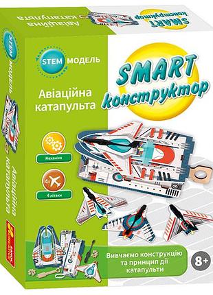 Авиационная катапульта