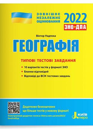 Вно 2022: типичные тестовые задачи география