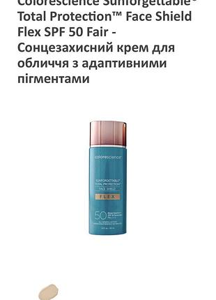 Spf для лица colorescience flex fair