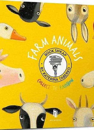 Катерина таберко - farm animals
