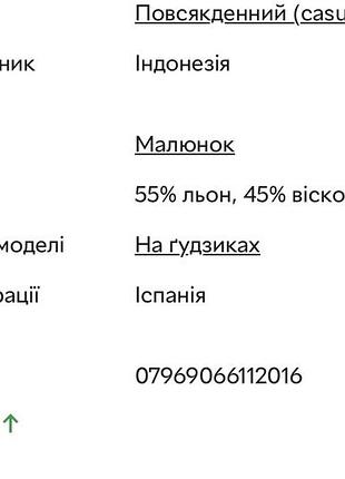 Сукня в принт 8