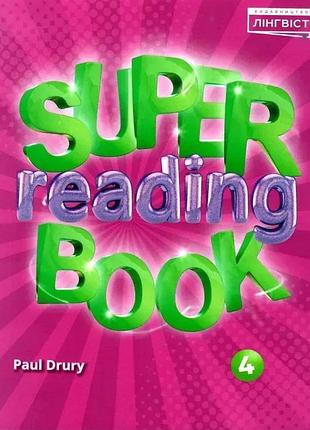 Герберт пухта - англійська мова super reading book нуш 4