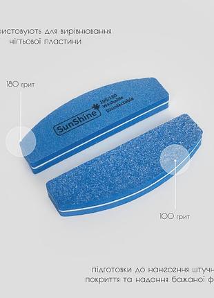Баф для нігтів sun shine 100/180 грит, 1 шт