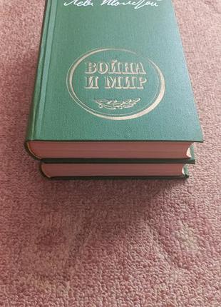 Лев товстий. війна і світ. у 2 книгах