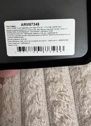 Чохол на iphone 17 pro max 4
