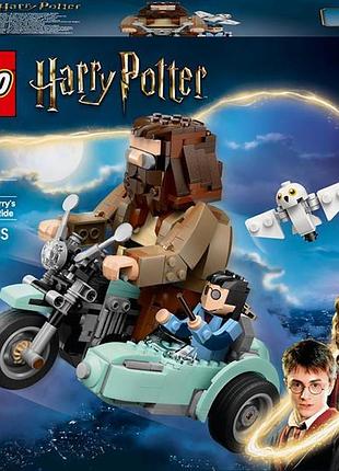 Конструктор lego harry potter поездка хагрида и гарри на мотоцикле 617 деталей (76443)