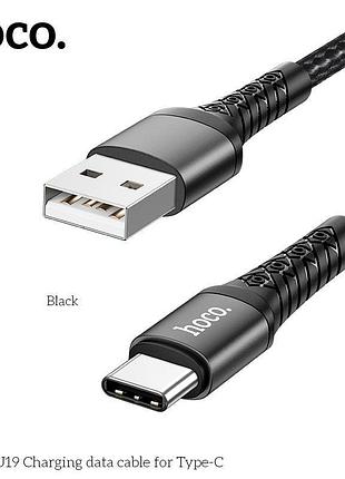 Кабель hoco type-c charging data cable du19 |1m, 3a| 2