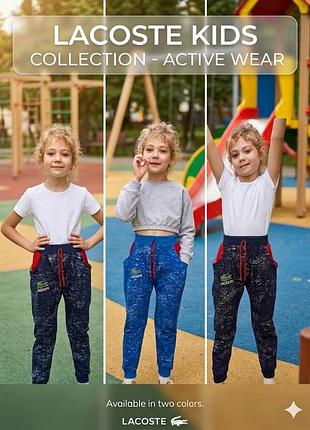 Штани фірмові дитячі спортивні, lacoste, флам з вишивкою, штани демісезонні дитячі 1 2 3 4 5 6 7 8 9 років