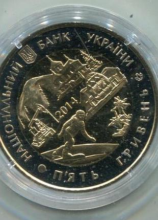 5 гривен 2014 г. ивано-франковская обл. биметалл.