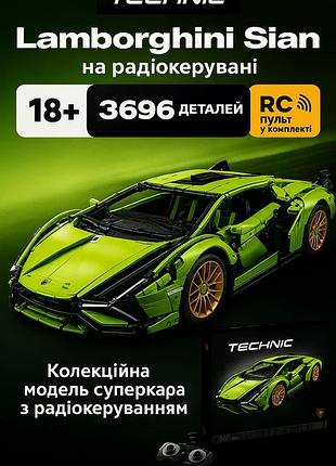 Конструктор lamborghini sian fkp 37 на радіокеруванні (3696 деталей) 1:8 масштаб спорткар на пульту