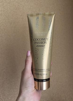 Лосьйон victoria's secret coconut passion shimmer (з шиммером) для засмаги, 236 мл