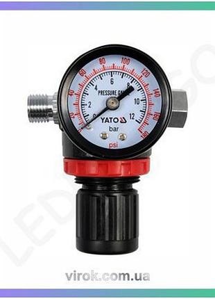 Редуктор давления пневматический с манометром yato 1/4" 1.2 мпа для покрасочных пистолетов гайковертов