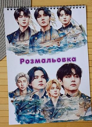 Раскраска бтс bts а4 (28653)