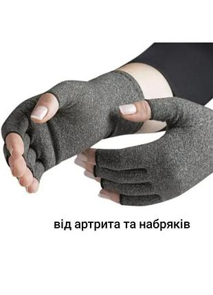 Перчатки от артрита и отеков компрессионные медицинские пара серого цвета xl