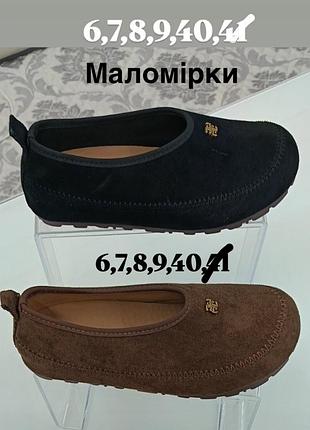 Макасіни жіночі стильні тренд