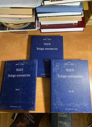 Paul tillich, teologia systematyczna 3 тома цена за все