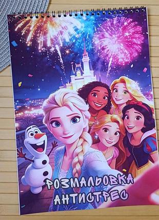 Раскраска дисней disney а4 (28736)