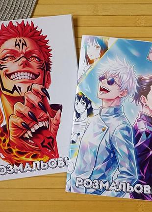 Розмальовка магічна битва jujutsu kaisen а5 набір 2 шт (28727)