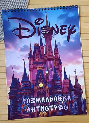 Раскраска дисней disney а4 (28734)