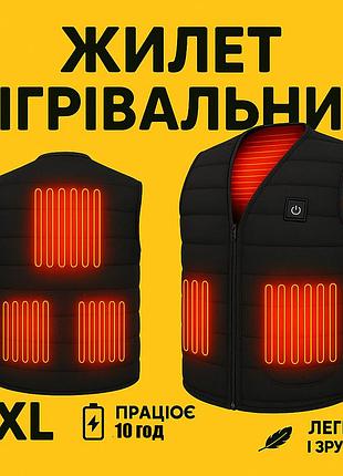 Жилет унисекс с подогревом (xxl), жилет с подогревом от powerbank спортивный hv-36