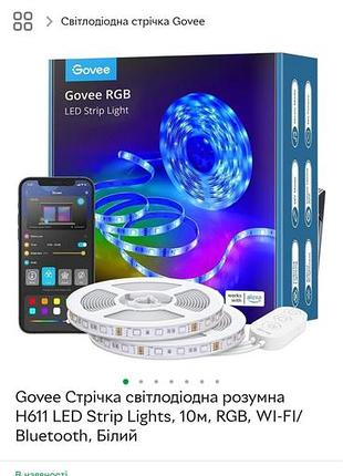 Умная светодиодная лента govee rgb led strip light h611