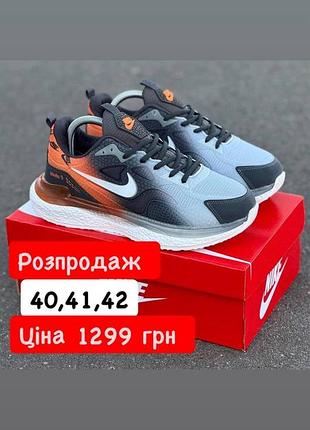 Nike кросівки розпродаж