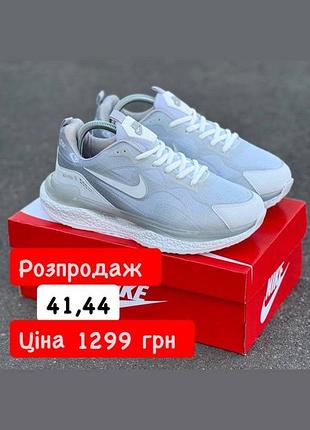 Кросівки nike розпродаж