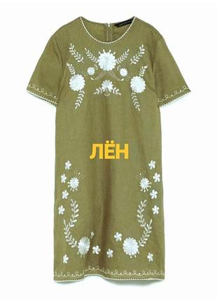 Лляне плаття-вишиванка zara