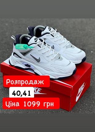 Кросівки розпродаж nike
