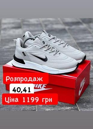 Кросівки розпродаж nike