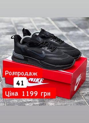 Nike кросівки розпродаж