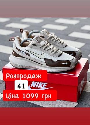 Nike кросівки розпродаж