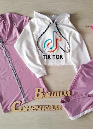 Акція,костюм  з трьох предметів на ріст 146,152,158