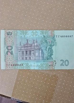 Купюра 20 грн україни 2013 року