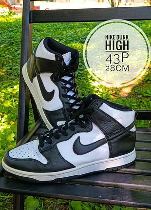 Nike dunk high 43р по стельке 28см