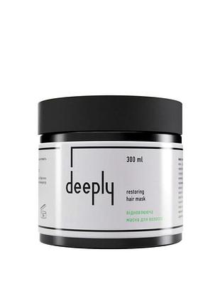 Deeply restoring hair mask відновлююча маска для волосся