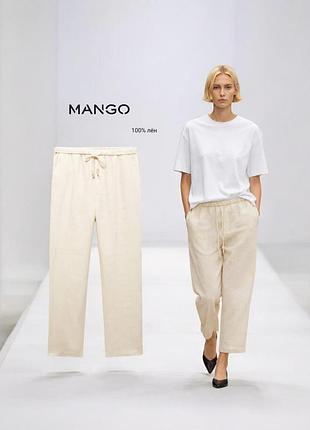 Mango штани 100% льон